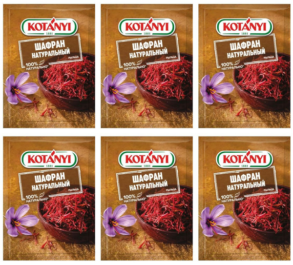 Kotanyi Шафран натуральный, пакет, 0.12 г, 6 штук - купить с доставкой ...