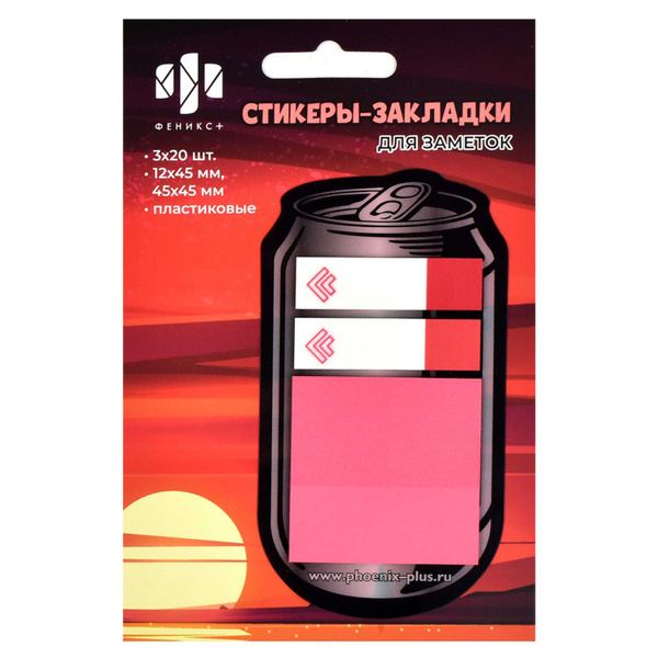 Стикеры-закладки пластиковые "БАНКА" 60 шт, 3 цвета форма: квадратная ...