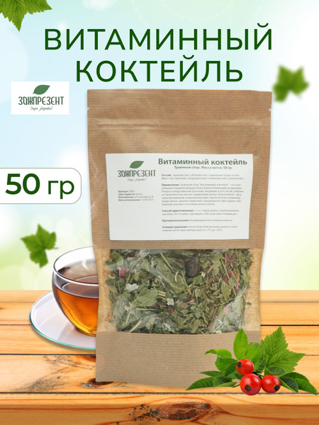 Травяной сбор Алтайский Коктейль чай листовой - купить с доставкой по ...