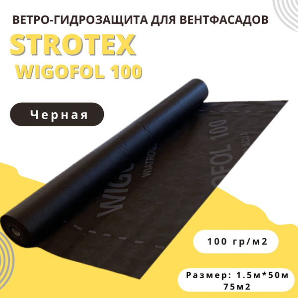 Пленка гидро- ветрозащитная для стен и кровли каркасных домов и ...