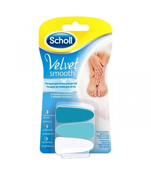 Scholl Сменные насадки для электрической пилки для ногтей Velvet Smooth ...