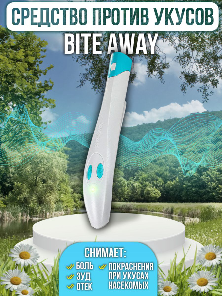 Bite Away Электронное устройство как средство от укусов насекомых, от ...