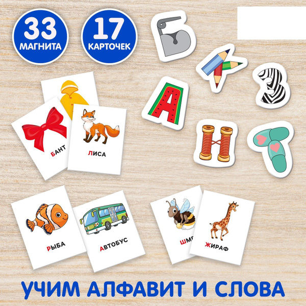 Веселый алфавит Школа талантов "Веселые буквы", для детей - купить с ...