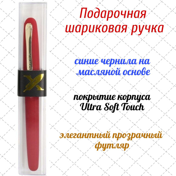 Ручка шариковая LOREX Grande Soft, красный корпус купить на OZON по ...