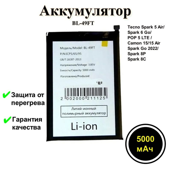 Аккумулятор для Tecno BL-49FT - купить с доставкой по выгодным ценам в ...