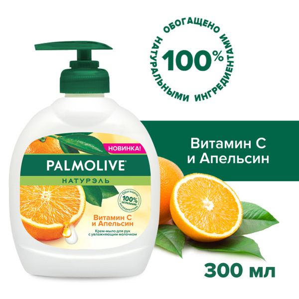 Palmolive Жидкое мыло 300 мл - купить с доставкой по выгодным ценам в ...