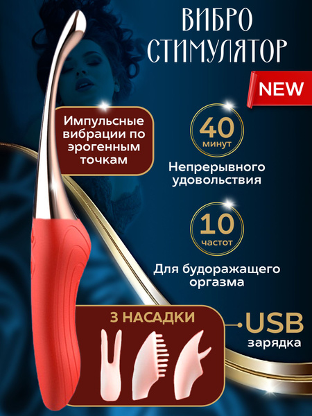 Вибратор для женщин для клитора маленький, клиторальный стимулятор ...