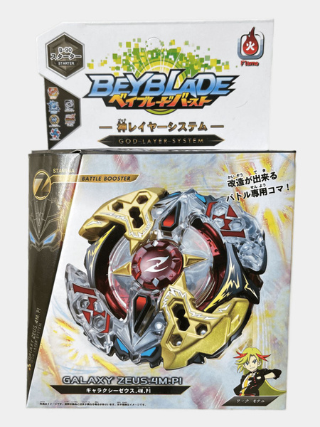 Пусковая установка и волчок Beyblade Galaxy Zeus B-90 - купить с ...