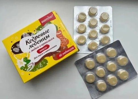 Леденцы кедровые для горла и иммунитета с медом и прополисом, 40 ...
