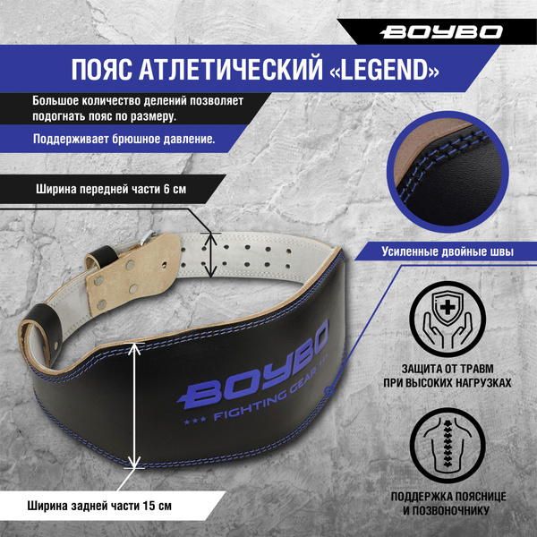 Пояс для тяжелой атлетики BoyBo, XXL - купить по выгодной цене в ...