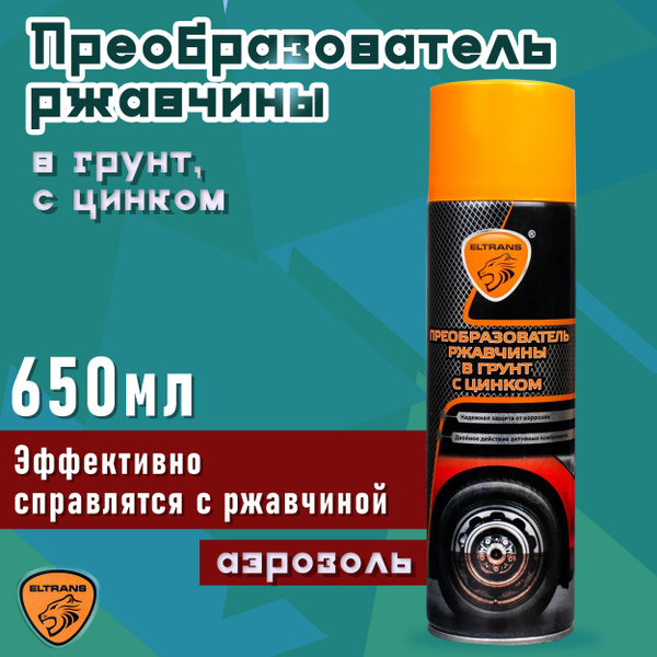 Мастика кузовная Элтранс / Eltrans по низкой цене с доставкой в ...