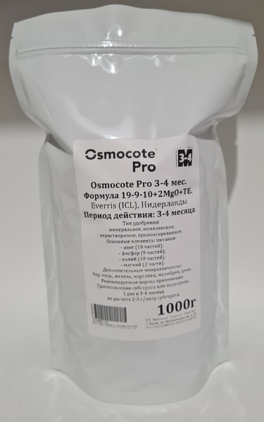 Осмокот Про 3-4 месяца 1 кг. Osmocote Pro 3-4 месяца 1000г NPK+ MgO ...
