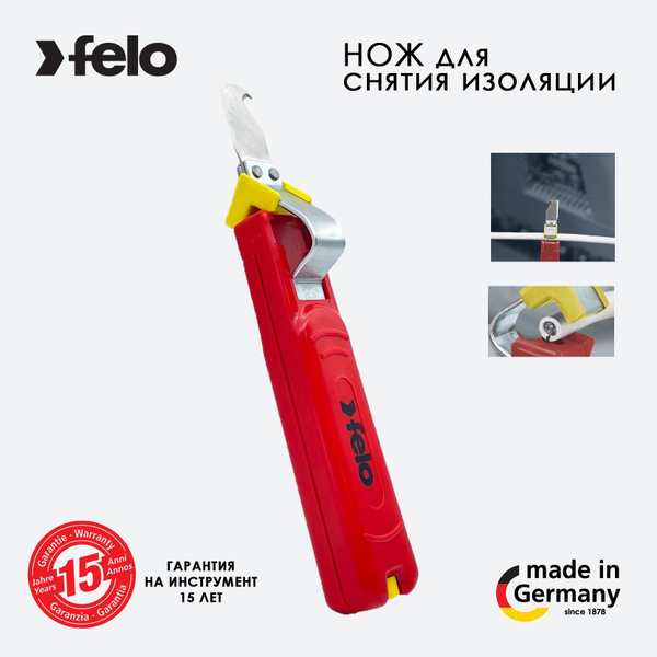 Нож для снятия изоляции Инструмент для зачистки проводов Германия Felo .