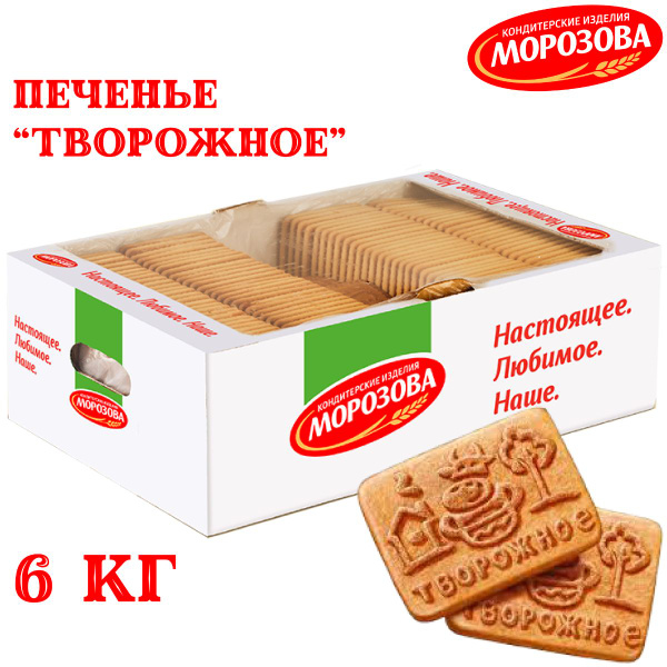 Печенье сахарное ТВОРОЖНОЕ, 6 кг / Кондитерские изделия Морозова ...
