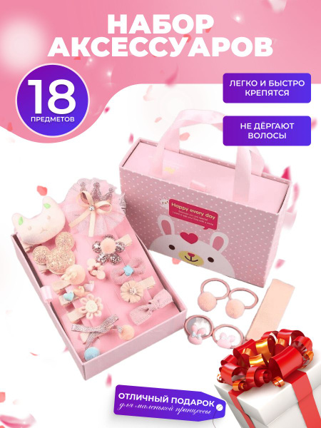 Подарочный набор резинок для волос - купить с доставкой по выгодным ...