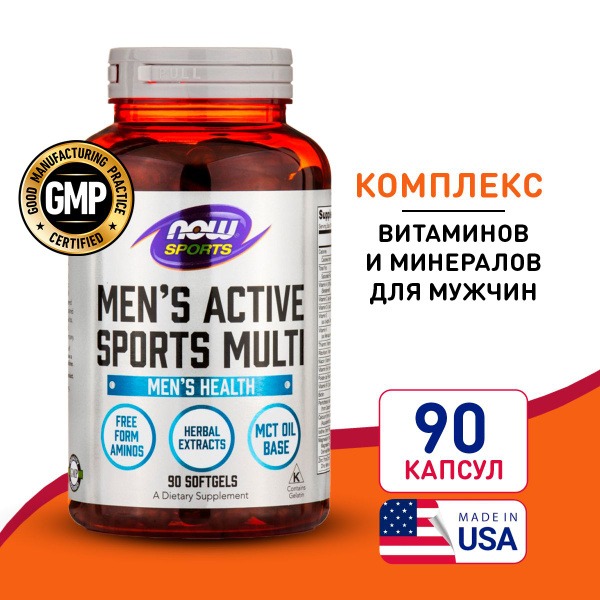 Витамины и минералы для мужчин 90 Softgels, NOW Men's Active Sports ...