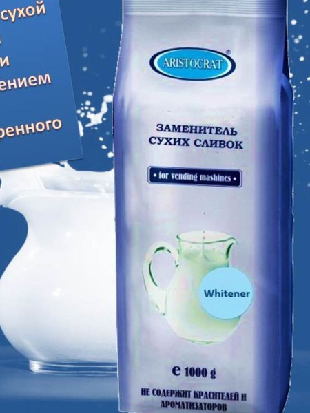 Сливки сухие ARISTOCRAT Whitener 1000 кг - купить с доставкой по ...