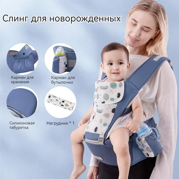 Слинг для новорожденных, Кенгуру переноска для детей ...