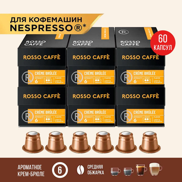 Характеристики Кофе в капсулах Rosso Caffe CremeBrulee для кофемашины ...