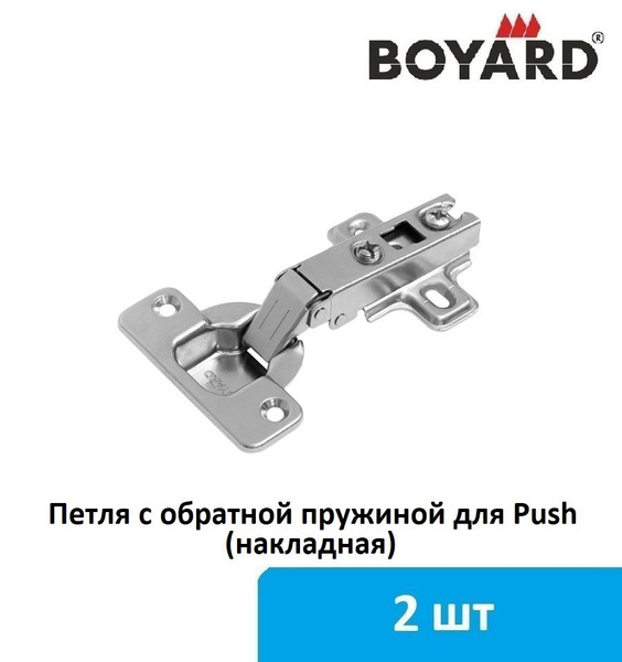 Мебельная петля с пружиной обратного хода push h690c02 0112