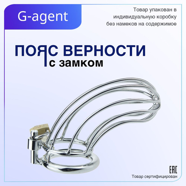 Товар БДСМ для взрослых 18+ / Пояс верности для мужчин / интим товар ...