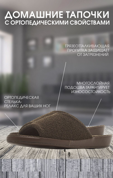Тапочки Pansy - купить с доставкой по выгодным ценам в интернет ...