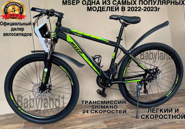 Горный-городской велосипед алюминий MSEP - купить по выгодной цене в ...
