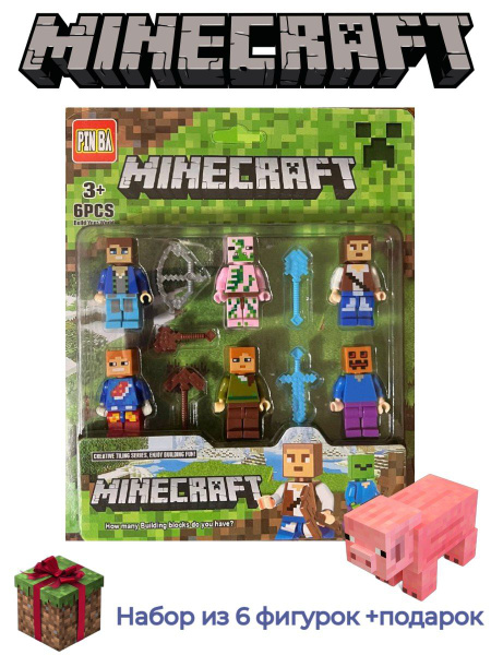 Человечки майнкрафт 6 шт. / набор фигурок minecraft совместимые с лего ...