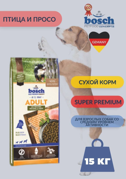 Сухой корм для взрослых собак Bosch Adult Птица и просо 15 кг - купить ...