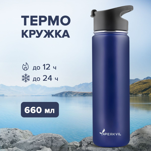 Термос Peakvil - купить по выгодной цене в интернет-магазине OZON ...