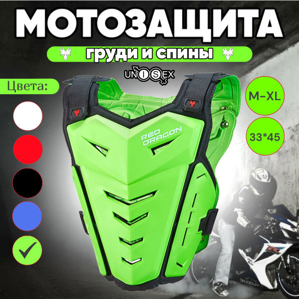 Защита тела для мотокросса эндуро панцирь Ataki SC-210 - купить по ...