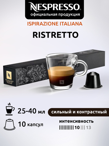 Nespresso Kazaar & Dharkan Assortment Combo