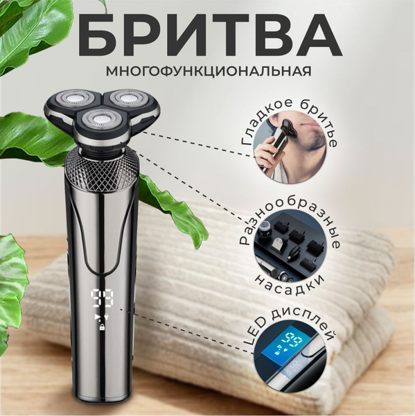Электробритва Электробритва GM-7761, серый металлик купить на OZON по ...