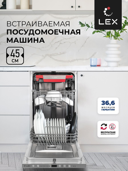Посудомоечная машина, LEX PM 4573 B 45 см, встраиваемая, 11 комплектов ...