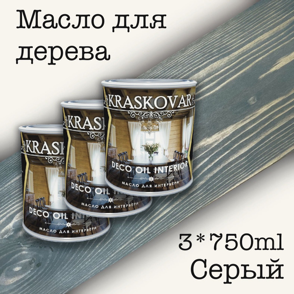 Масло для дерева КРАСКОВАР,Kraskovar Deco Oil Interior, для интерьера ...