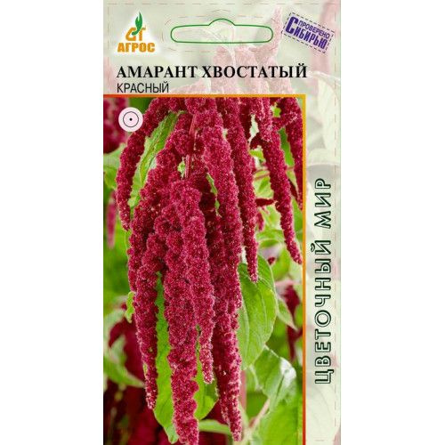 Амаранты Агрос Цветы Амарант Хвостатый красный - купить по выгодным ...