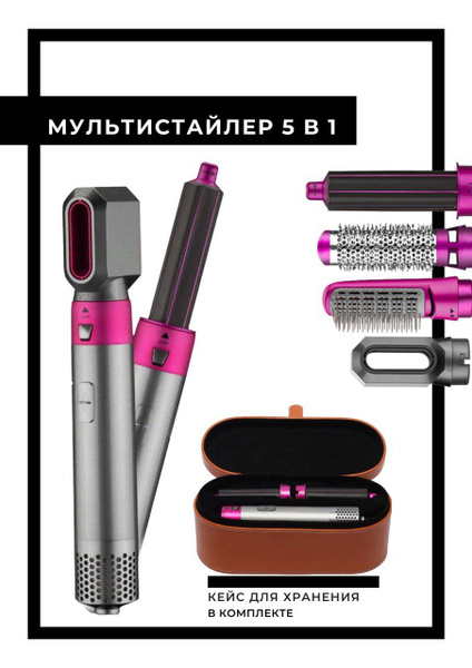 Стайлер 788аовраоро - купить по доступным ценам в интернет-магазине ...