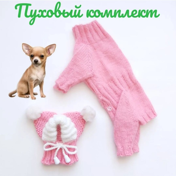 Одежда для кошек или собак мелких пород. Размер S. - купить с доставкой ...