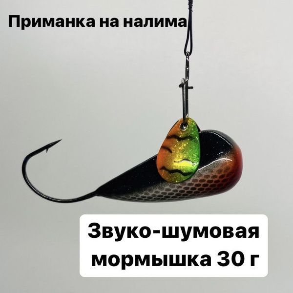 Мормышка, 33 г купить на OZON по низкой цене (868624199)