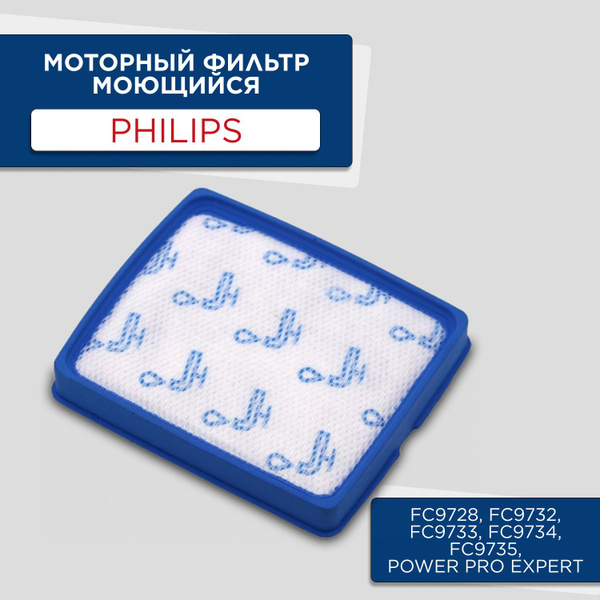 Фильтр для пылесоса AVACLEAN для пылесосов PHILIPS Филипс FC6042/01 ...