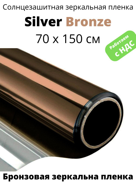 Пленка солнцезащитная для окон Соларблок 152х70см купить по выгодной ...