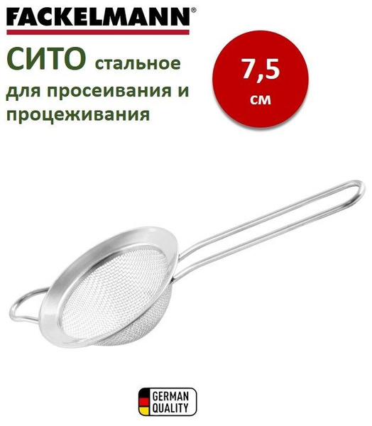 Сито стальное FACKELMANN Nirosta, диаметр 7,5 см, сито мелкое для ...