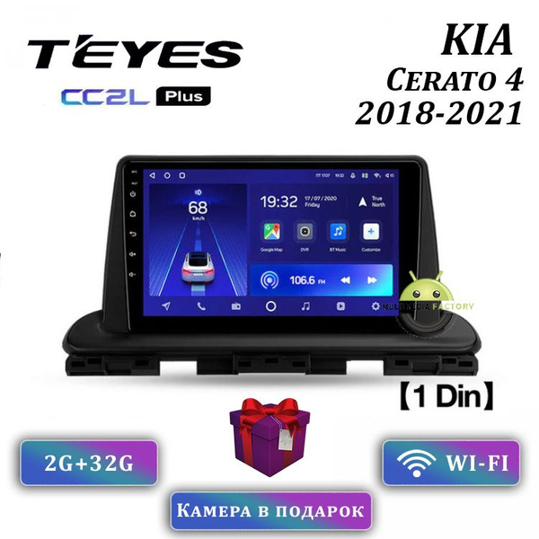 Штатная автомагнитола Teyes CC2L plus/ 2+32GB/ Kia Cerato 4/ Киа Церато ...