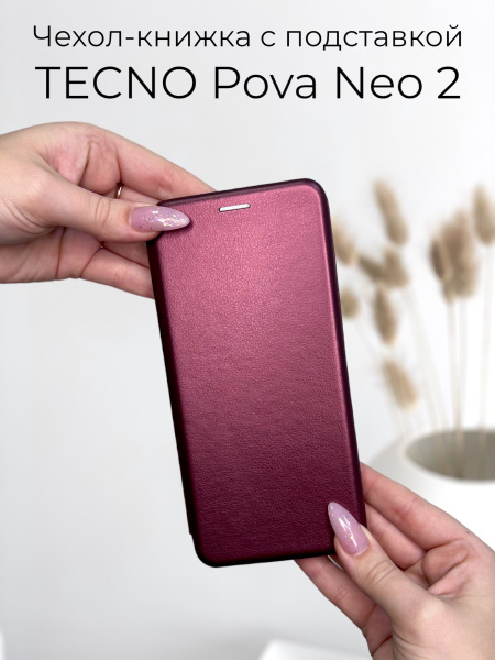 Чехол книжка для Tecno Pova Neo 2 (Текно Пова Нео 2) из кожи с ...