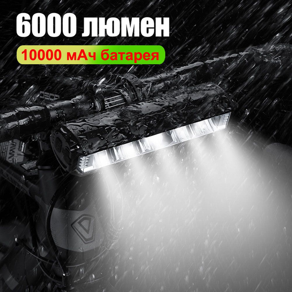 NEWBOLER 6000 люмен Водонепроницаемый Велосипедный фонарь 10000 мАч ...