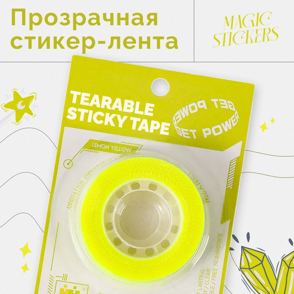 Закладки, стикеры, ленты прозрачные самоклеящиеся для записей, заметок ...