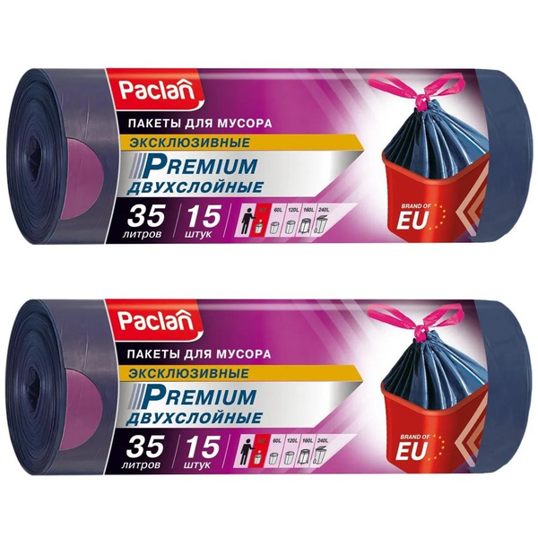 Мешки для мусора с завязками, двухслойные Paclan "Premium" 53х60 см ...