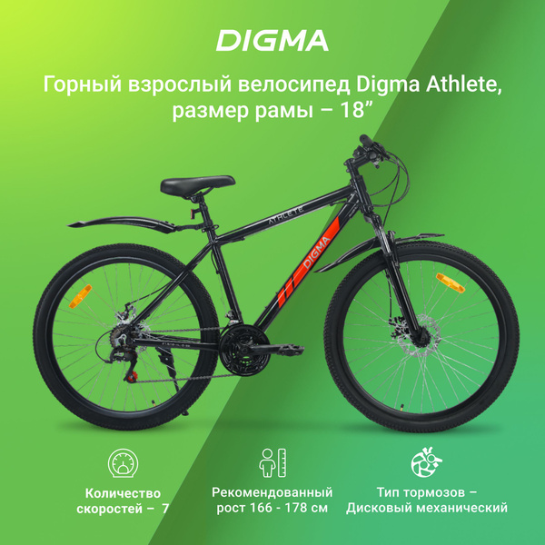 Велосипед Digma Athlete горный рам,:18" кол,:27,5" черный 15,64кг ...