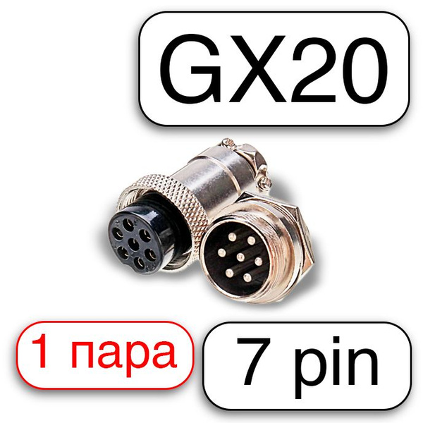 Авиационный разъем GX 20 штекер + гнездо 7 pin (7 пинов), 1 пара ...