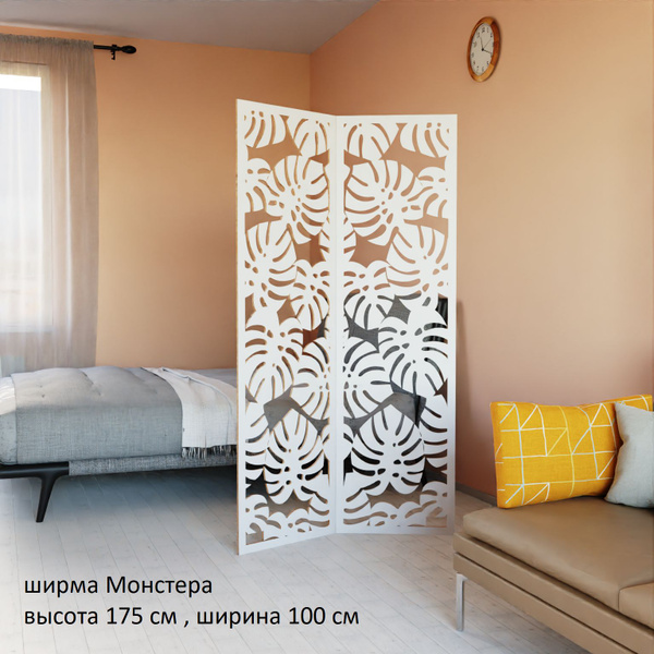 Ширма для комнаты ажурная. Перегородка для зонирования комнаты. Резная ...
